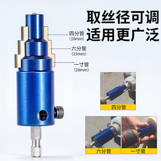 Niuxiang's new 4/6-minute 1-inch three-in-one new integrated broken wire extractor tap anti-wire broken end water pipe wire extractor hand-automatic integrated universal wire extractor