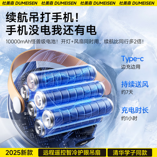 
Du Meisen dormitory ceiling fan bed electric fan silently hanging small fan mosquito net fan usb camping tent small ceiling fan portable bedroom charging fan small Fengbao [wire type] 3-meter charging cable 丨5-speed cold air 丨remote control timing 3-speed eye protection light 丨remote control timing 丨 simulated natural wind 丨 table/hang two-purpose