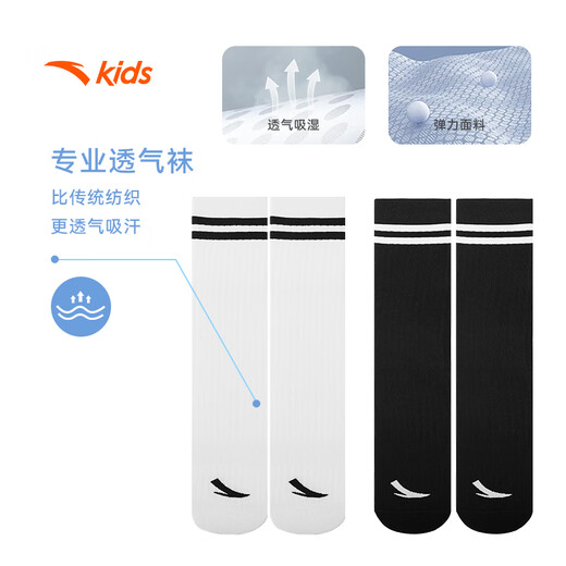 ANTA children's socks back to school white socks 2025 autumn and winter new combed cotton stockings boys' socks girls' socks white-1 2 pairs 3-5 years old S