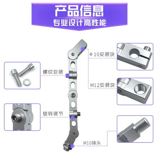 Manipulator end fixture accessories clamp holder hardware suction cup fixed bracket multi-joint universal 5/6 section 6-section universal bracket M12-M10 hole