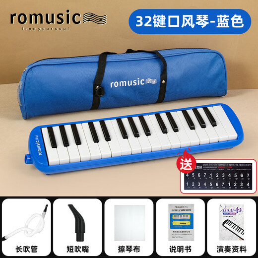 Romusic mouth organ 32-key children's teaching recommended primary school students special classroom instrument beginners mouth organ blue