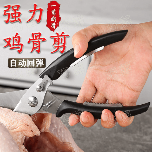 Ye Yu stainless steel powerful chicken bone scissors, multi-functional home kitchen special scissors, seafood scissors, upgraded Seiko stainless steel multi-functional chicken bone scissors, German kitchen powerful all-steel thickened kitchen scissors