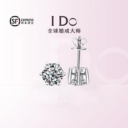 I Do Platinum PT950 Earrings for Women Snowflake Diamond Classic Six Claws Pair of Diamond Earrings Simple Temperament Versatile for Men and Women Classic Bull Head 50 Points Diamond Earrings Pair