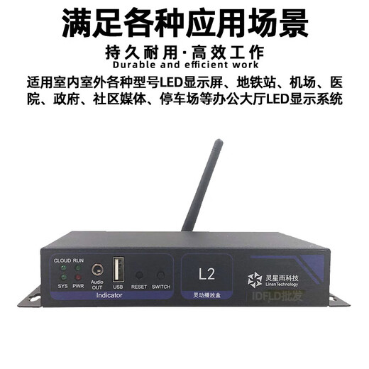 Lingxingyu L1 L2 L3 L4 L6 full color electronic screen controller led display synchronous and asynchronous playback box L6