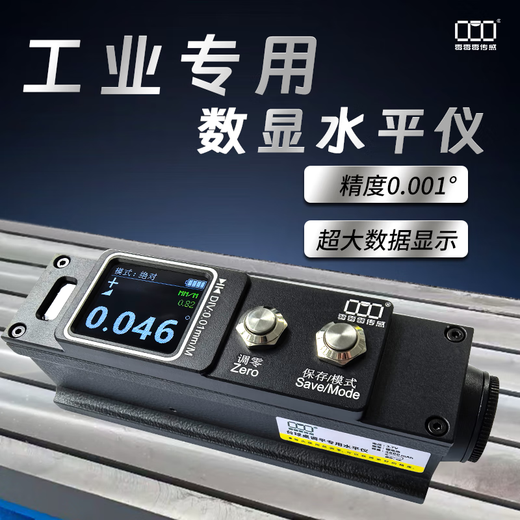 Digital strip level electronic bench level high precision adjustable machine tool Bluetooth cast iron tool steel 150mm, cast iron base, no Bluetooth