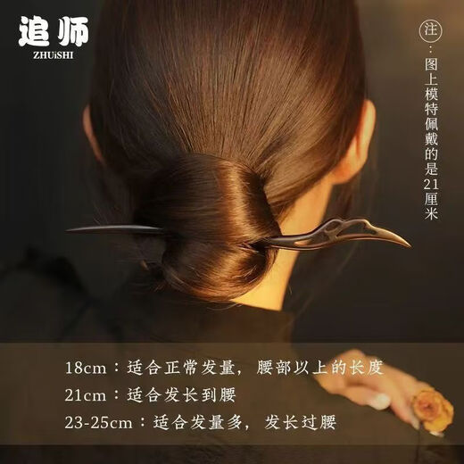 Chai Shi ebony hairpin fairy feather classical high-end hairpin student new Chinese style national style female Mid-Autumn Festival gift