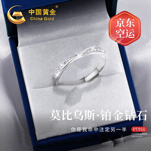 China Gold (CHINA GOLD) Platinum Diamond Ring Women's Confession Proposal Ring New Year's Birthday Gift for Girlfriend and Wife Wedding Anniversary Real Mobius Diamond Ring for Women - 16 Real Diamonds