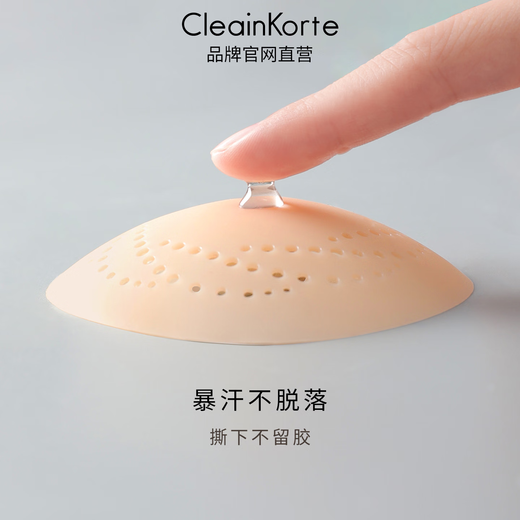 CleanKorte Anti-Lighting Silicone Latex Paste Women's Wedding Dress Suspender Underwear Chest Paste Invisible Thin Breathable Round Anti-Bump Nipple Paste Skin Color 3 Pairs One Size