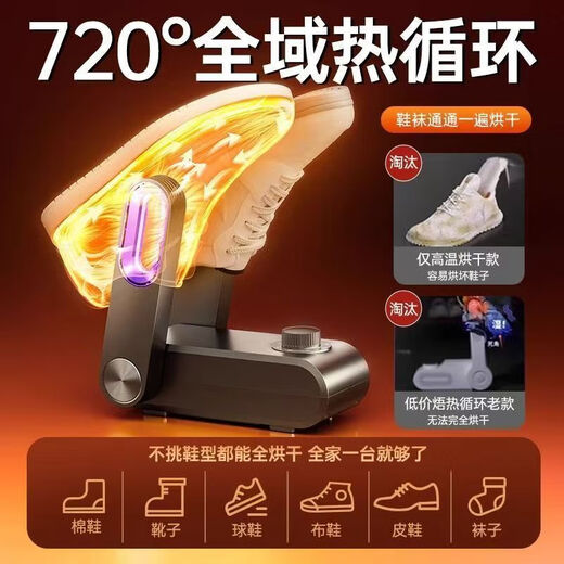 New wet and dry shoe dryer smart constant temperature shoe dryer sterilization drying socks drying shoes timed shoe drying artifact purple sterilization deodorization timed shoe dryer
