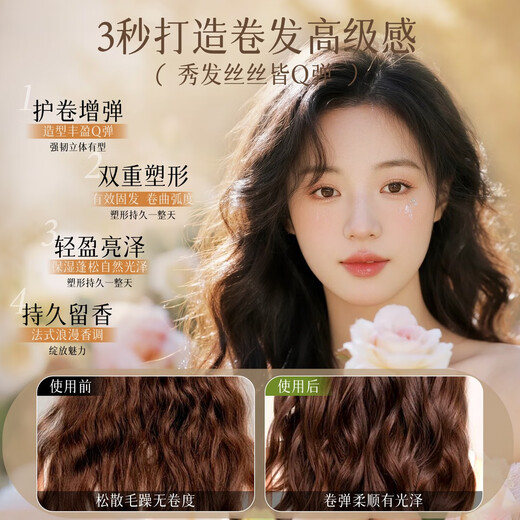 Yalos Elastic Women's Long-lasting Moisturizing and Styling Essence Naturally Fluffy Anti-frizz Conditioner for Hair After Perm Basic Care Long-lasting Styling Anti-frizz Elastic 850ml*1