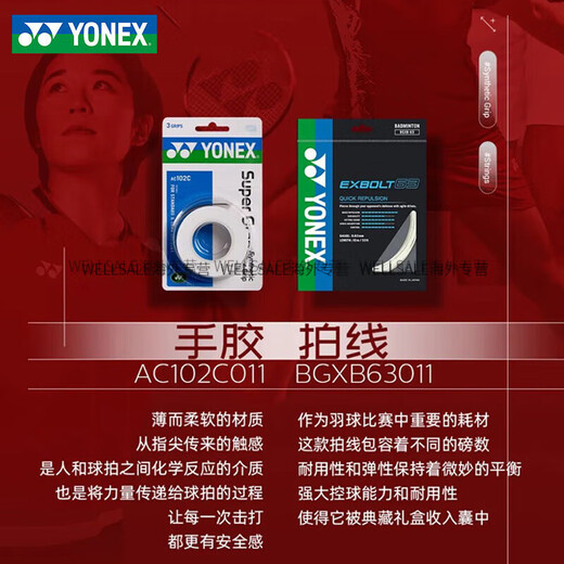 YONEX官方正品羽毛球拍天斧AX100ZZ国家队/林丹AT700限量礼盒套装 4U 100ZZ 国家队礼盒5 空拍