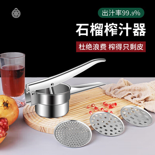 Zwilling German quality manual juicer small 304 stainless steel juicer lemon squeezer juicer pomegranate squeezer 72% of people chose the stainless steel bottom hole model (medium