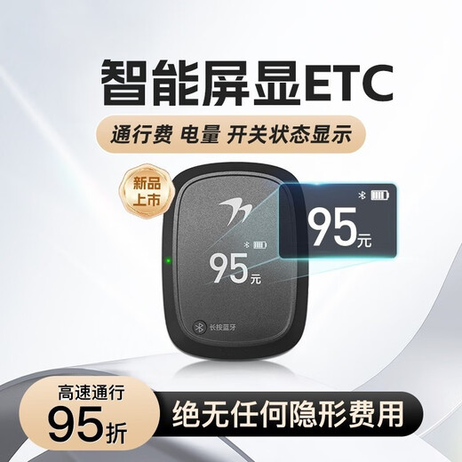 Qianbaitu 2026 screen display etc. WeChat deduction car card-free equipment nationwide hidden hidden glass-free installation flagship screen display model - supports car and plate change - with physical switch - WeChat deduction