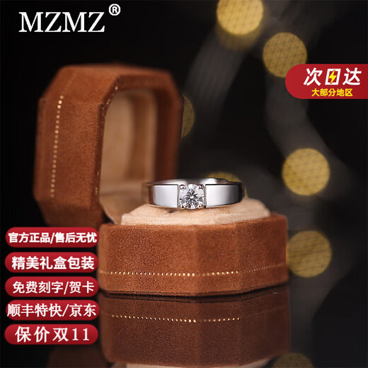 MZMZ platinum ring men's PT950 platinum diamond ring for wedding, Valentine's Day, birthday gift for boyfriend, husband, local warehouse next day delivery - light luxury love at first sight ring