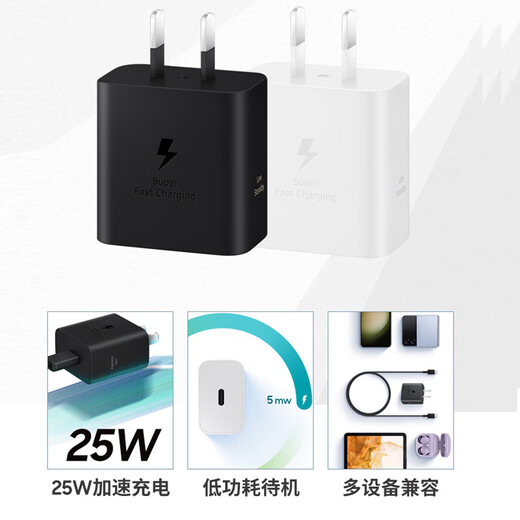 Samsung Cabezal de carga de viaje original Samsung 25W apto para teléfonos y tablets Android carga rápida cargador de aceleración de nitruro de galio Tipo-C negro modelo 2025