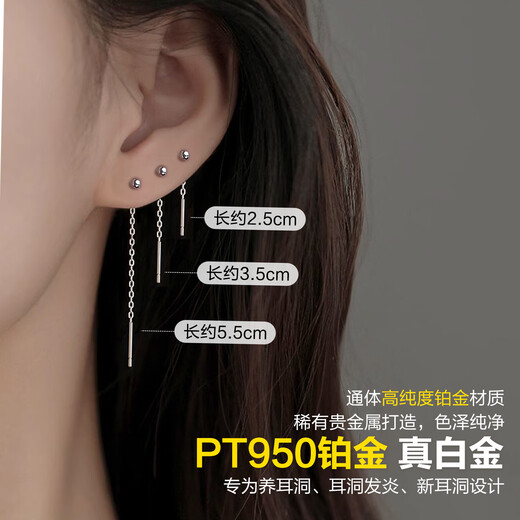 Dairuo PT950 Platinum Women's Long White Gold Earrings and Ear Wires Small Gold Beans to Support Ear Holes for Sleeping without Picking Gold Beads Gift Single 2.5cm Small Ear Wire (Approximately 0.21g)