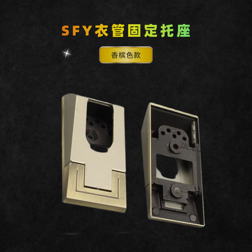 Heyucheng Clothes Rod Clothes Pipe Bracket Wardrobe Through Seat Clothes Holder Fixer Clothes Rod Flange Base Wardrobe Rod Base Accessories SFY Clothes Pipe Holder (Champagne Color)-2 Pack