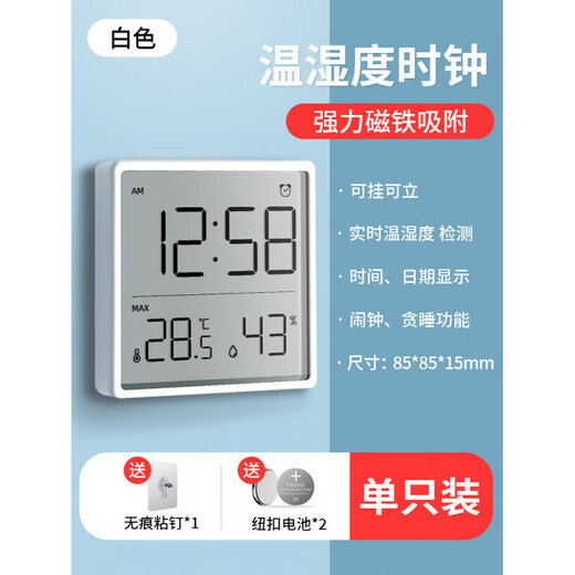 He Jiagong Thermometer and Humidity Clock Home Indoor Baby Room High-Precision Thermometer with Time Magnetic Wall-Mounted Hygrometer Full Screen Temperature and Humidity Clock White/HD
