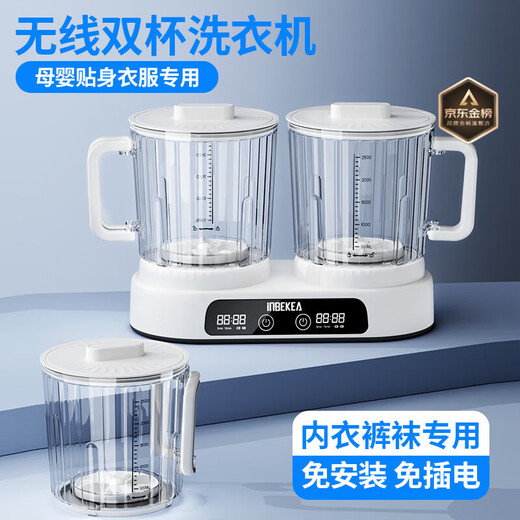 Xiaomi Guoba Underwear Washing Machine Underwear Cleaning Socks Wireless Portable Double Bucket Mini Convenient Installation-free Home Wash Underwear Three Cup Blu-ray Model 2.5L UV Blu-ray Double Cup