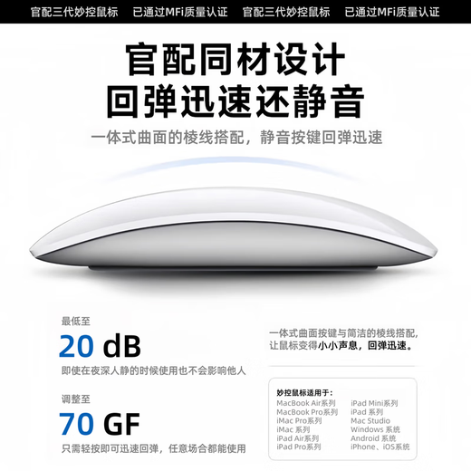 Huaqiangbei top equipped Magic Mouse, suitable for Apple gestures, iPad tablet, MacBook laptop, desktop air, wireless Bluetooth keyboard and mouse set, silent and rechargeable, Magic Mouse-Apple White, MFI quality certified original Magic Control Mouse, top version with the same core, official new 1 1 restoration丨Magic Control gestures