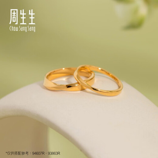 Chow Sang Sang Möbius gold ring, shiny couple ring, priced at 93863R, 13 circles, 2.25 grams