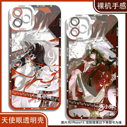 亭泽羽游戏二次元周边阴阳师百闻牌帝释天季天使眼手机壳适用vivo小米14华为P70真我OPPO荣耀红米K70一加 天使眼透明壳K14382 iPhone 15