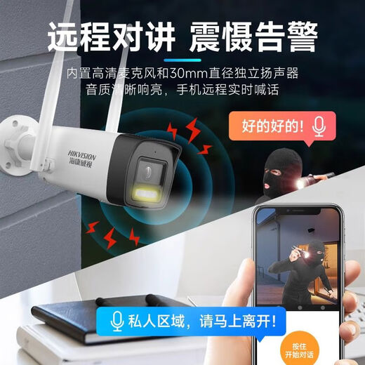 Hikvision (HIKVISION) Hikvision surveillance camera wireless wifi indoor and outdoor monitor complete equipment set HD waterproof customized solution no memory 1080p