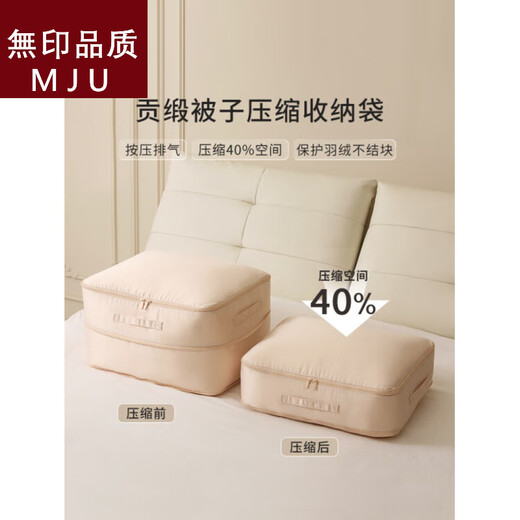 Miaopu Lotte vertical quilt storage bag clothes compression bag down quilt silk quilt special down jacket bedding storage bag apricot pink medium size (52x42x30cm) can store a bed 6Jin Jin equals 0.5 kg quilt