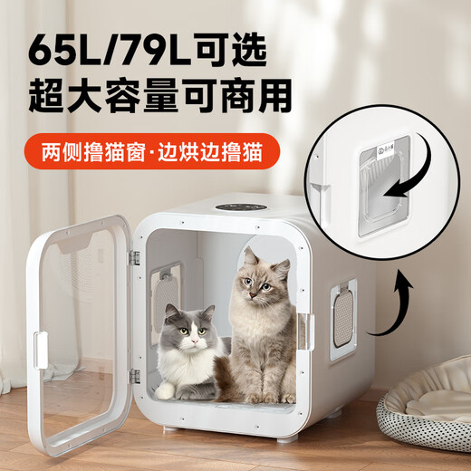 Maoyu Miaoxiang Caja de Secado Inteligente para Mascotas Secador de Pelo para Perros y Gatos Artefacto de Secado Caja de Secado por soplado totalmente automática para el hogar Caja de Secado para Mascotas Esterilización y Desinfección con Ozono Mejoradas Pro
