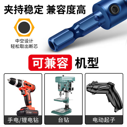 Matsuzaki woodworking countersink drill bit hexagonal handle two-in-one limiter self-tapping screw drilling taper hole positioning drill hole opener Promotion (2.8+3.0)*8mm 2-piece set