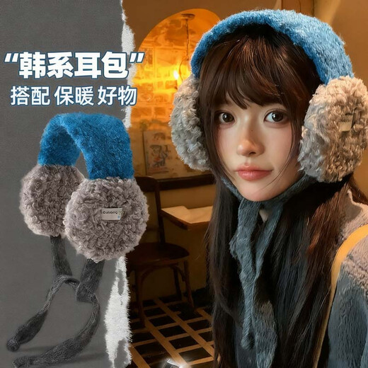 桑咻韩版拼色毛绒耳罩女冬季加厚保暖防寒骑行护耳朵系带耳包防冻耳捂 【系带无骨架】蓝灰