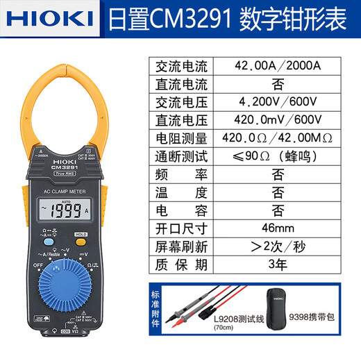 XMSJ/70F Digitales Zangenmessgerät, Amperemeter, hohe Präzision, CM3289, Multimeter, CM3291 (AC 2000 A), Widerstand