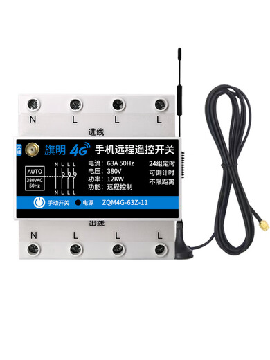 380V water pump fan intelligent remote controller timer power supply high power three-phase 4G mobile phone remote control switch 4G with phase loss protection three-phase 380V can load 30 kilowatts (30