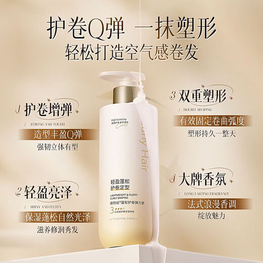 Vitex Supermarket Best Selling Curl Protector Elastin Repairs Permed, Dyeed, Frizzy, Fluffy Moisturizing Long-lasting Styling Curly Hair Smooth Curl Protector Set Elastin + Hair Care Essential Oil 120ml