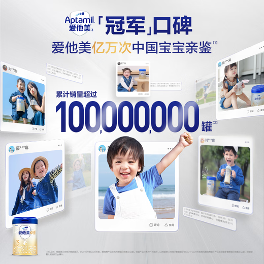 Aptamil Zhuao Infant Formula Milk Powder Stage 3 (12 to 36 months old) 800g*1 can Zhuao Self-Care Prebiotics