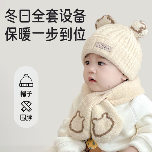 Aiboshi baby hat autumn and winter thickened knitted woolen hat scarf set baby ear protection neck scarf two-piece set beige T223