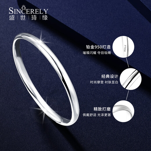 Shengshi Qiyuan pt950 platinum bracelet for women, genuine pure platinum bracelet, platinum bracelet, smooth loach back, semi-solid round, in stock, inner diameter 55mm, weight 14.29g, about 5mm thick