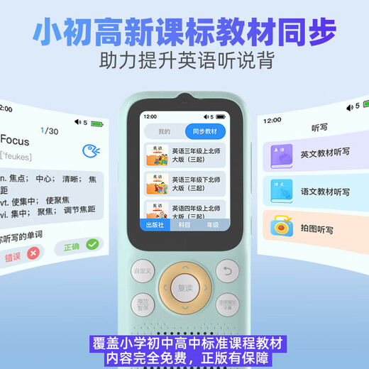 Listeneer listener K9Pro listening treasure primary school junior high school high school learning machine English listening machine walkman ear repeater machine English listening and reading artifact blue 128G