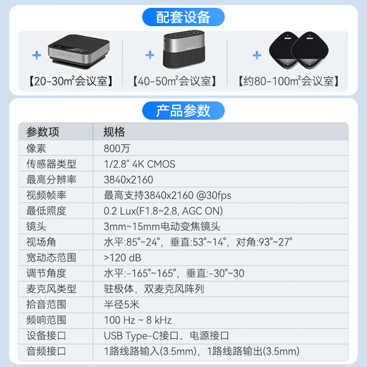 HIKVISION Hikvision conference camera 8 million 4k ultra-clear auto-focus built-in dual microphones driver-free conference video online class remote pan-tilt rotating camera V108