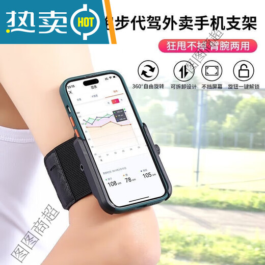 Umipayupa wrist mobile phone holder for driving arm sports running wristband outdoor cycling takeout navigation portable armband type-360 degree rotation/unblocking buttons