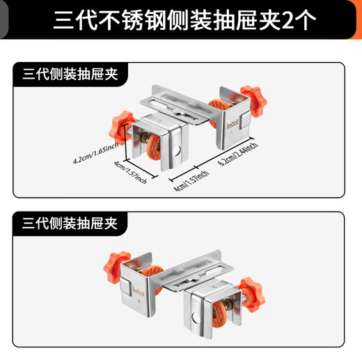 IMBOT drawer panel installer adjustable fixing clip handle-free side-mounted woodworking clamp wardrobe cabinet door auxiliary tool third generation side-mounted drawer clamp*2