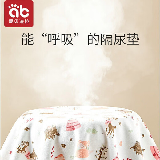 AIBEDIRA PAD URINAL BÉBÉ POUVEZ LAVER LE FEUILLE DE LE TRAPHÉPROPOIRE EN SUMBRE GRANDE PAUT AUNTÉ ARRÉE MENSTRUEL PAD MENSTRUE
