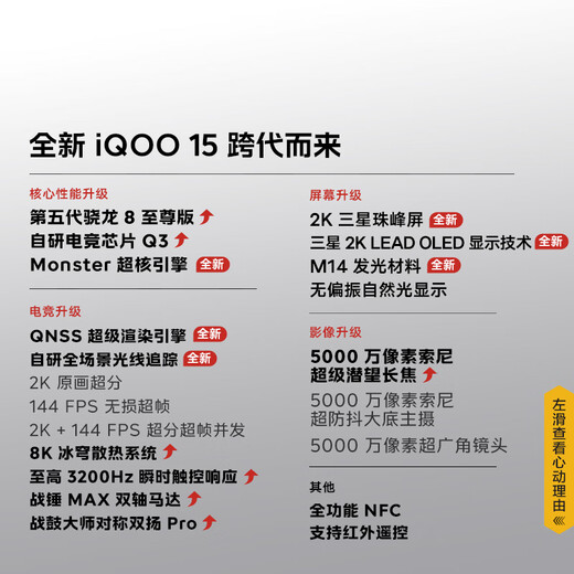 Vivo iQOO15 National Subsidy Fifth Generation Snapdragon 8 Extreme Edition 2K Samsung Everest Screen E-Sports Chip Q3 7000mAh Blue Ocean Large Battery Flagship E-Sports Phone Lingyun 16GB 512GB Official Standard