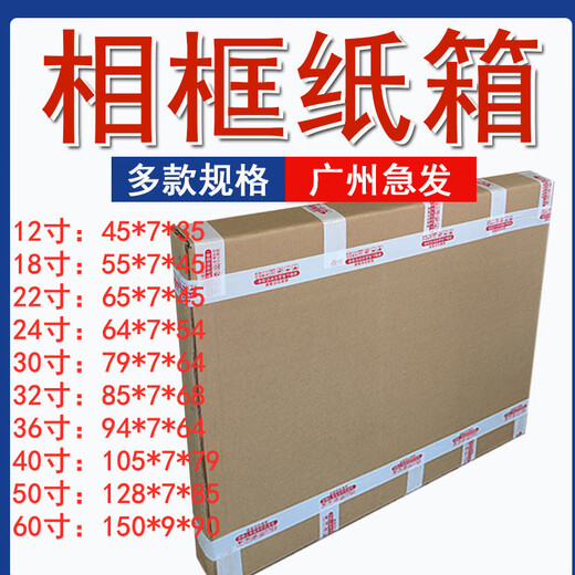 Oil painting decorative picture frame packing carton photo frame wedding photo carton thick flat express carton customization (12 inches) 45*7*35cm carton_5 layers 1 piece