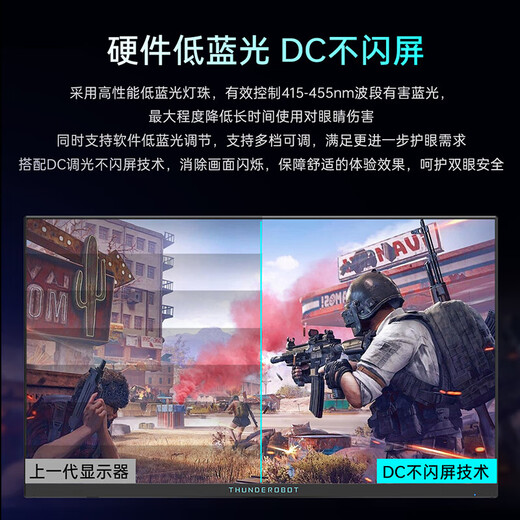 ThundeRobot display 23.8-inch 2K260Hz high-brush gaming display HD FastIPS hardware low blue light 1ms response HDR500nit high-bright lifting rotating base JQ24F260L/23.8-inch/2K/260Hz