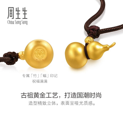 Chow Sang Sang Ancient Gold Necklace Pure Gold Heritage Gourd Pendant Rope Chain Birthday Gift 91199Z Priced at 14.5g