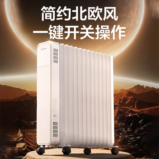 Panasonic (Panasonic) heater/household electric heater/electric oil heater/electric radiator/energy-saving large-area whole-house heating thickened drying clothes humidification DS-DK2233CW