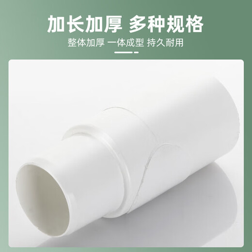Yiliang 50 internal and external plug-in direct 50PVC pipe accessories collection floor drain fault extension pipe interface docking device sewer extension engineering style 50PVC internal and external plug-in direct
