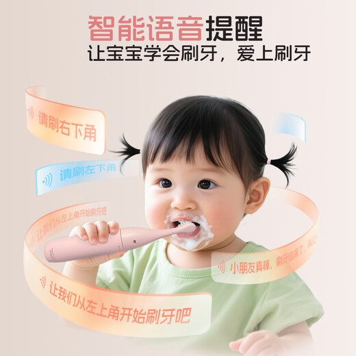 Homeplove Children's Electric Toothbrush 0-3-6 Years Old IF Design Award Voice Reminder Micro-Vibrating Sonic Soft Bristles Fully Automatic Music Small Brush Head Infant Enlightenment Electric Toothbrush 1-3 Years Old Pink (4 Brushes + Wall Mount)