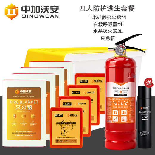 Zhongjia Woan Fire Emergency Kit Household Fire Blanket Water-based Fire Extinguisher Gas Mask Set Fire Escape Emergency Rescue Kit Four-person Protection Escape Package-With Storage Box